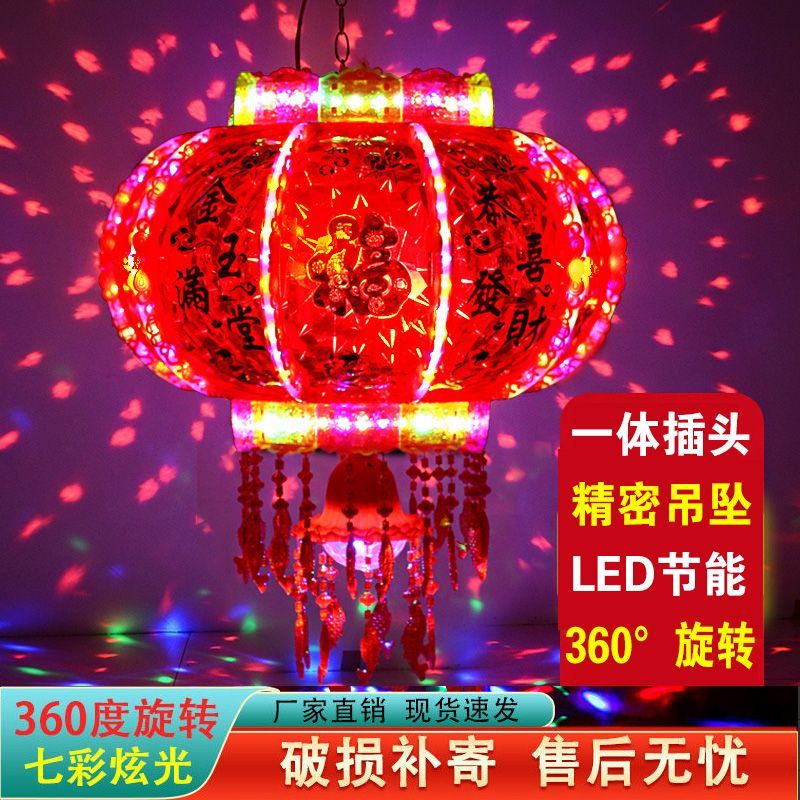 Music Rotating Lantern Colorful Led Revolving Scenic Lantern Spring Festival New Year Housewarming Wedding Balcony Red Chandelier Decorations