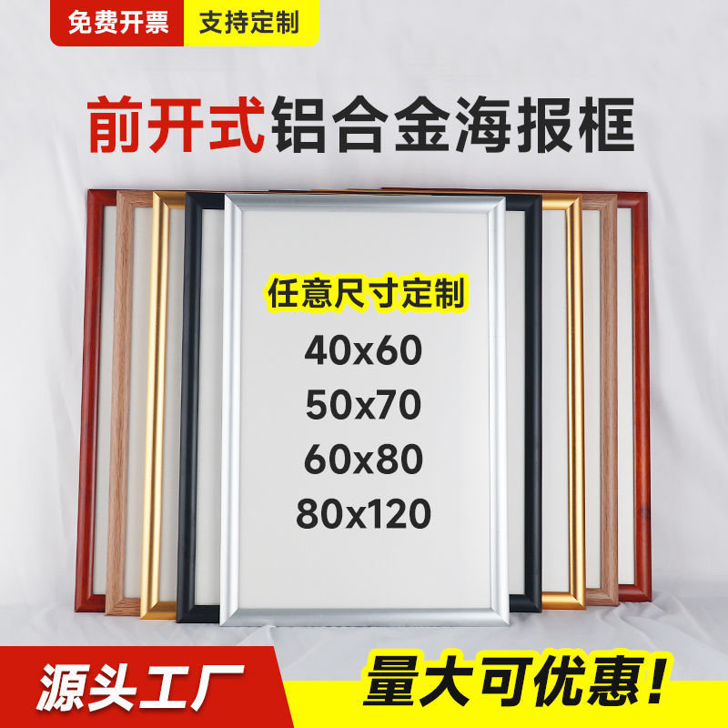 poster frame aluminum alloy open frame edge strip milk tea shop a3a4 wall hanging picture frame tan jianji elevator advertising frame