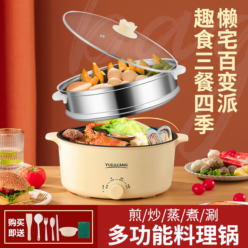 student dormitory mini electric caldron small electric pot household electric frying pan multi-functional electric food warmer hot pot non-stick small pot