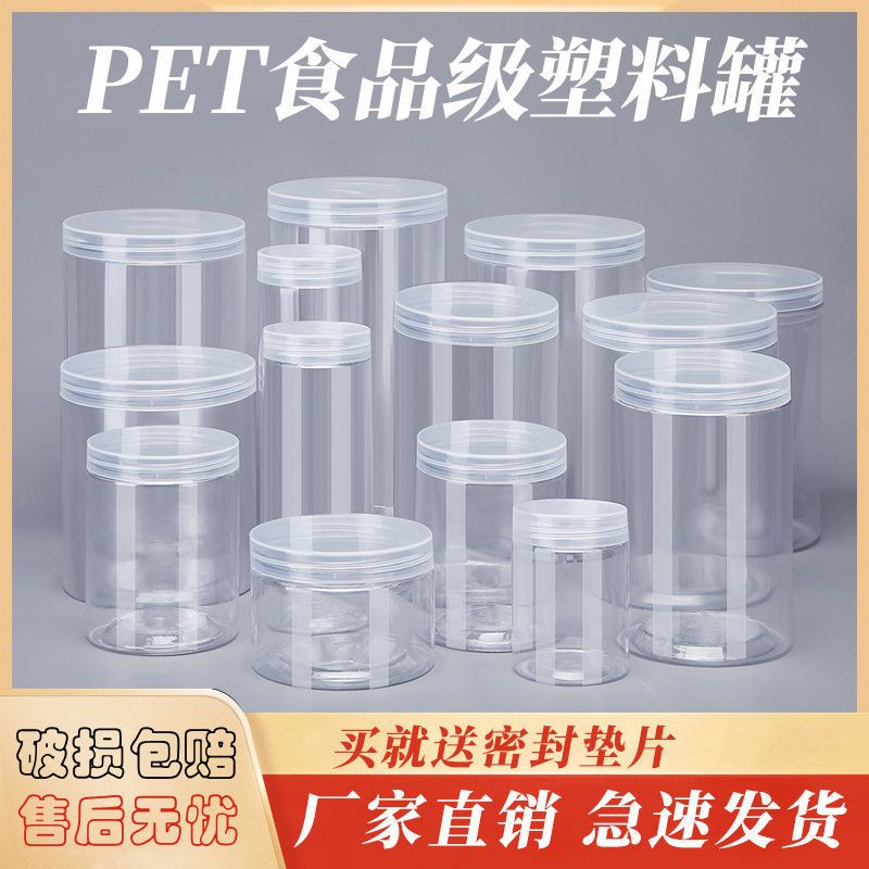 transparent plastic jar wholesale pet food grade sealed jar honey biscuit bottle snack jar multigrain storage box