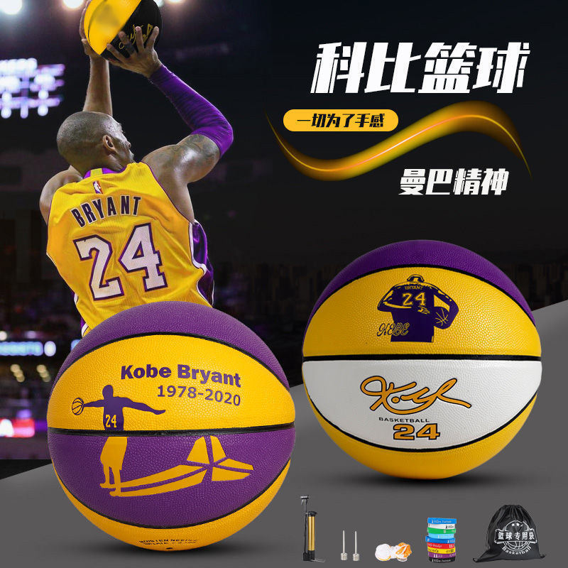 kobe basketball commemorative model no. 24 indoor and outdoor junior high school students no. adult competition no. 7 training non-slip no. 5 children