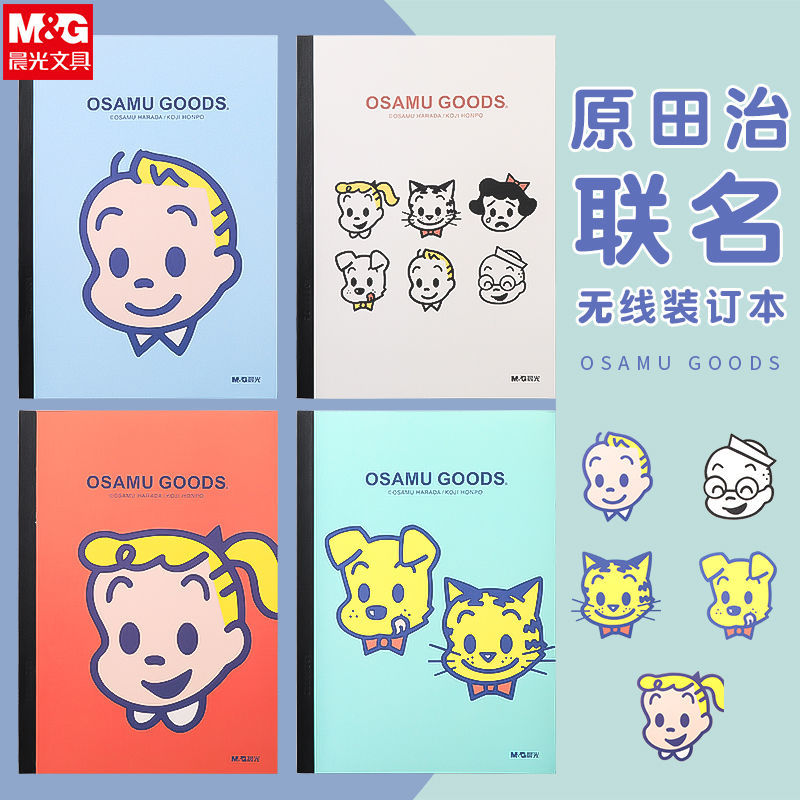 chenguang notebook ins good-looking student a5 practice note b5 diary cute thickening exercise book wholesale