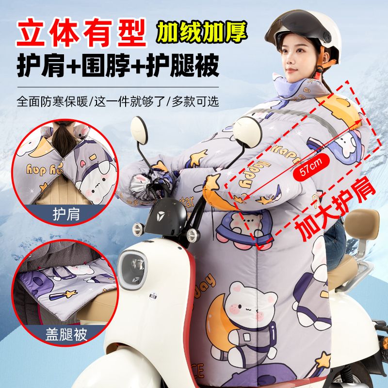 e-bike windshield winter fleece-lined thickened plus-sized hot-selling electric motorcycle cold-proof warm waterproof windshield