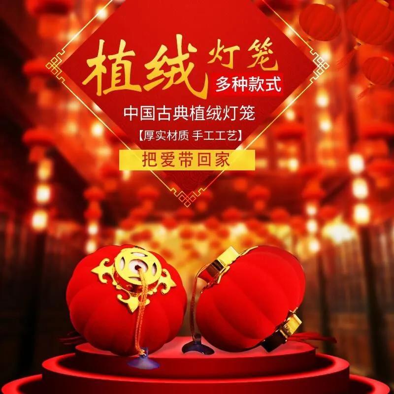 Red Lantern Flocking Small Bell Pepper Hanging Decoration Outdoor Bonsai Lantern Chinese Festival Festive Wedding Wax Gourd Lantern