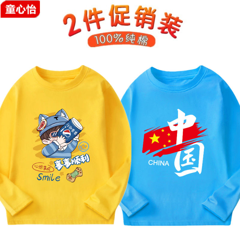 Boys' Long-Sleeve Shirt Children's 2023 New Spring and Autumn Pure Cotton Children's Spring Autumn Clothes Middle and Big Children's T-shirt Bottoming Shirt