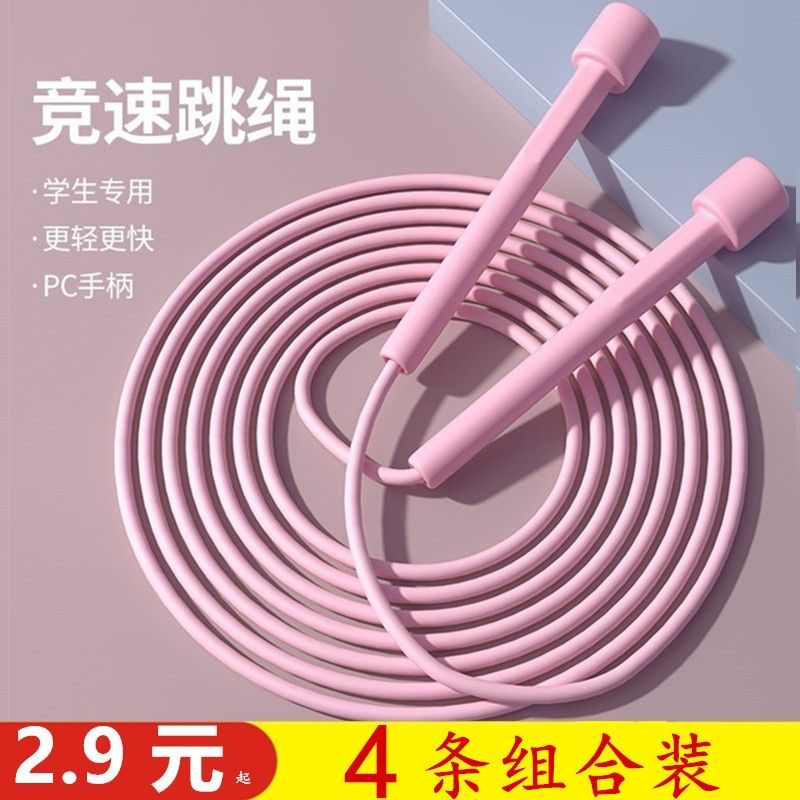 primary and secondary school training sporting goods skipping rope environmental protection material children‘s toys fitness equipment adult multi-functional sports