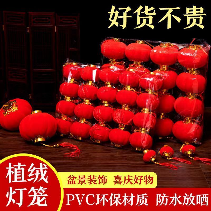 Red Lantern Flocking Small Bell Pepper Hanging Decoration Outdoor Bonsai Lantern Chinese Festival Festive Wedding Wax Gourd Lantern