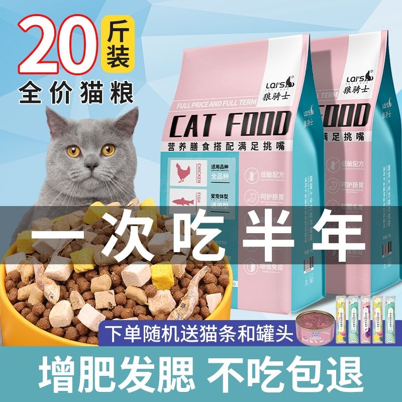 food general-purpose 5.10kg 0.00kg adult  kittens blue  muppet fat increasing hair chin freeze-dried  food fish flavored 1.50kg