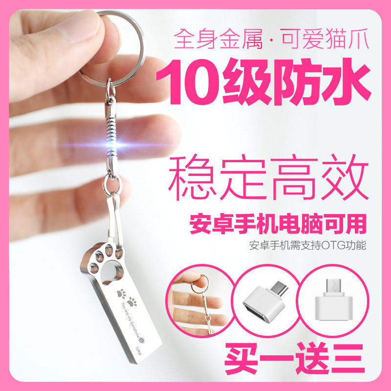 cat‘s paw 128g universal otg android oppo to phone and computer usb flash drive 32g keychain student 8g usb flash drive 64g