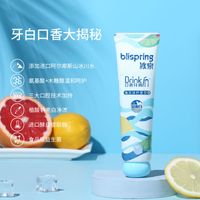 冰泉 奶茶香冰柠清爽牙膏学生亮白清新口气洁白牙齿女士牙白