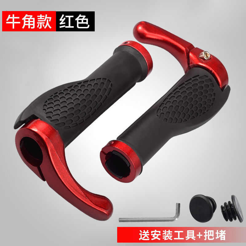 bicycle handle cover ox horn handlebar auxiliary handle mountain bike non-slip handle cover rubber handle handle bicycle accessories