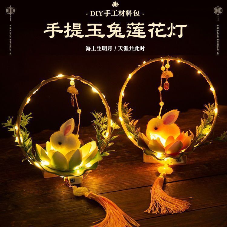 Mid-Autumn Festival Lantern Children's Portable Rabbit Festive Lantern Handmade Diy Material Kit Antique Jade Hare GD Ornaments