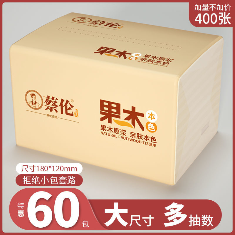 [400 extra thick] paper extraction household large bag toilet paper tissue full box napkin maternal and child facial tissue