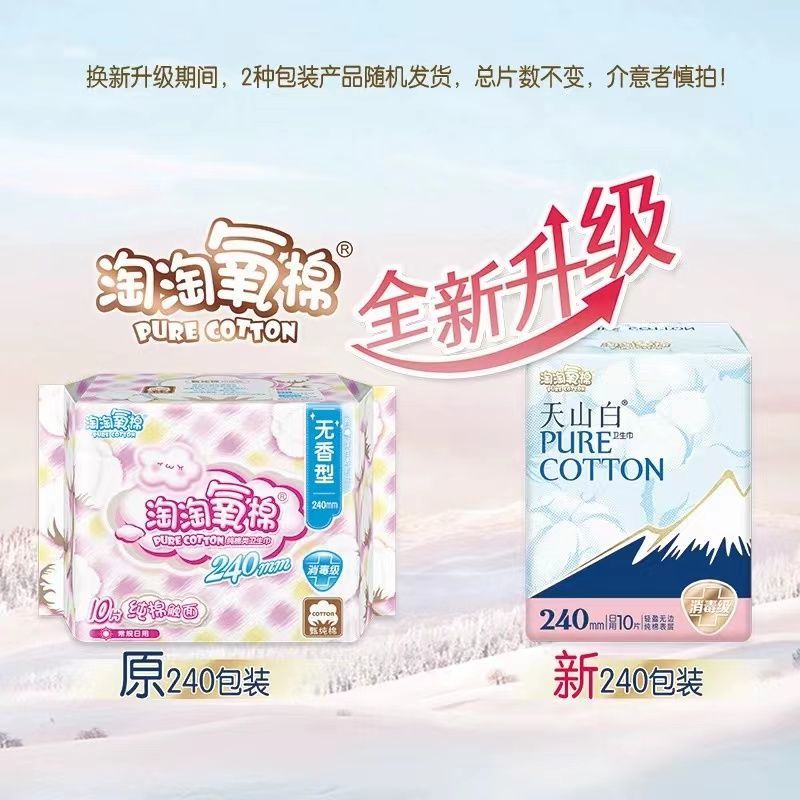 taotao oxygen cotton sanitary napkin daily lengthened night use protection mat mini sanitary pad combination student geron sanitary pads pure cotton