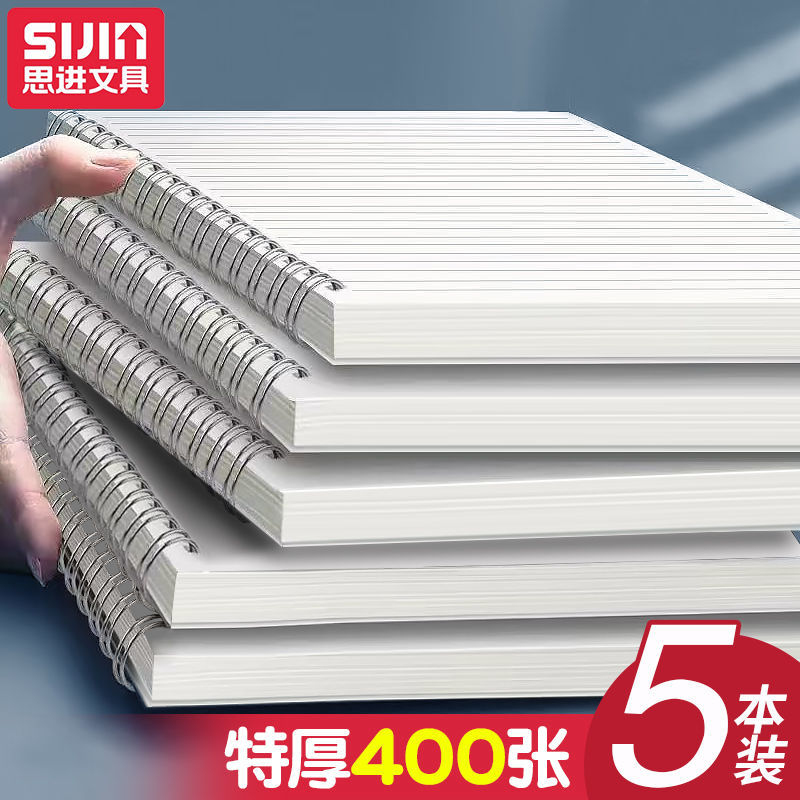 Sijin Thickening Minimalist B5 Coil Notebook A4 Junior High School Students Horizontal Grid Grid A5 Notepad