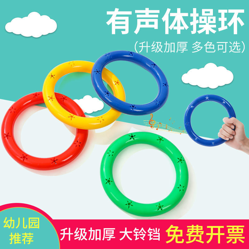 Kindergarten Audio Gymnastics Ring Morning Exercise Rattle Equipment Children Gymnastics Ring Plastic Dance Baby Bracelet Rattle