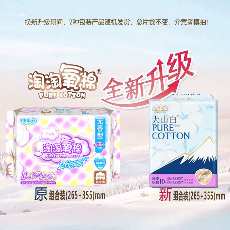 taotao oxygen cotton sanitary napkin daily lengthened night use protection mat mini sanitary pad combination student geron sanitary pads pure cotton