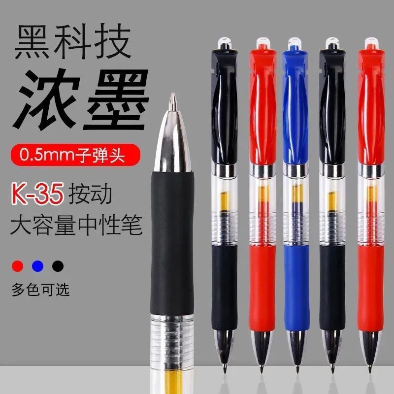 press gel pen quick-drying carbon 0.5mm black student learning ballpoint pen conference signature pen office supplies