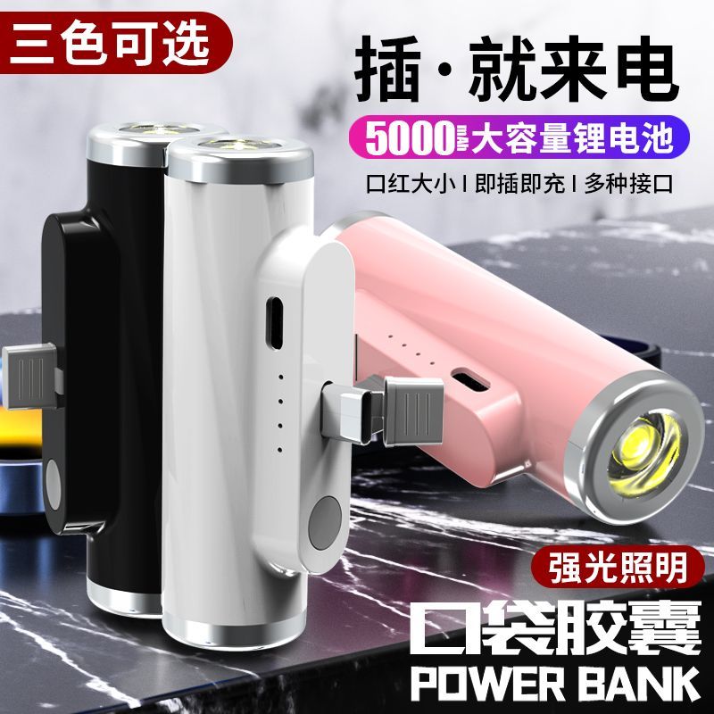 Pocket Capsule Power Bank Mini Ultra-Thin Lightweight Wireless Mobile Fast Charge Portable Battery for Mobile Phones Power Bank Apple Huawei General