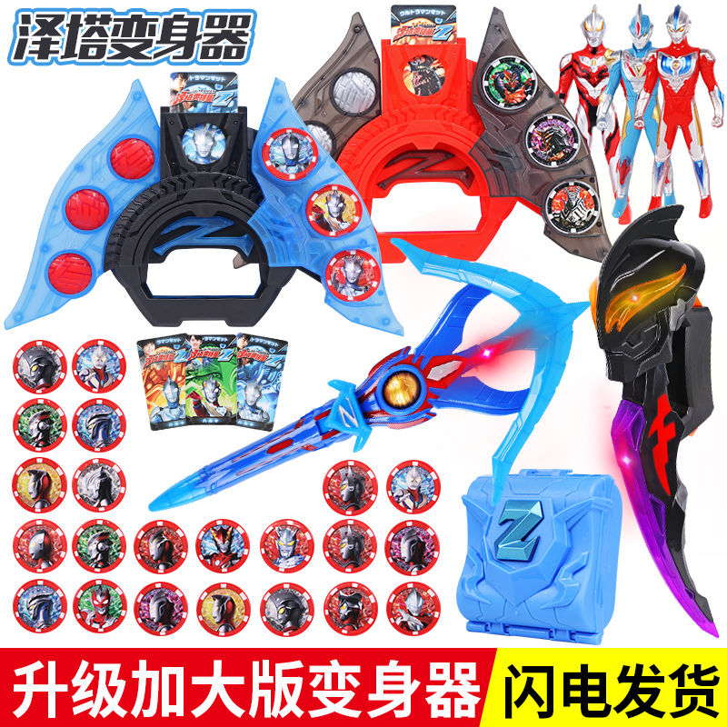 zita ultraman shapeshifting robot sublimation device medal induction dark gun bow belia dusk magic sword soft glue toy