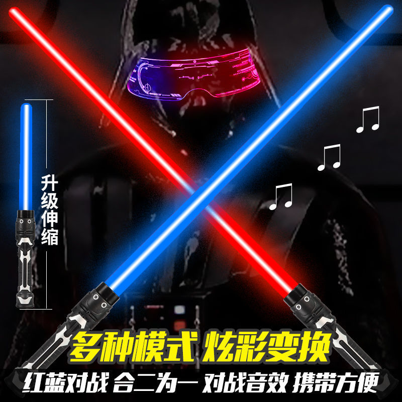 laser sword star wars light sword genuine internet celebrity same telescopic glow stick children‘s luminous sword toy boy