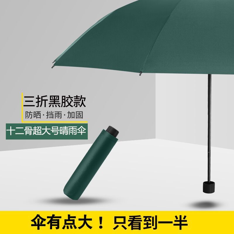 oversized double umbrella strong durable folding umbrella male and female students eye rain dual-use umbrella sun protection sun umbrella