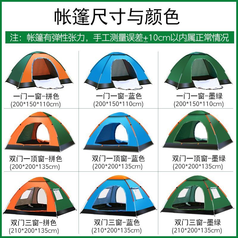 Tent Outdoor Automatic Rain-Proof Single Double Home Sun-Proof Insect-Proof Indoor Bed Warm Adult and Children Camping