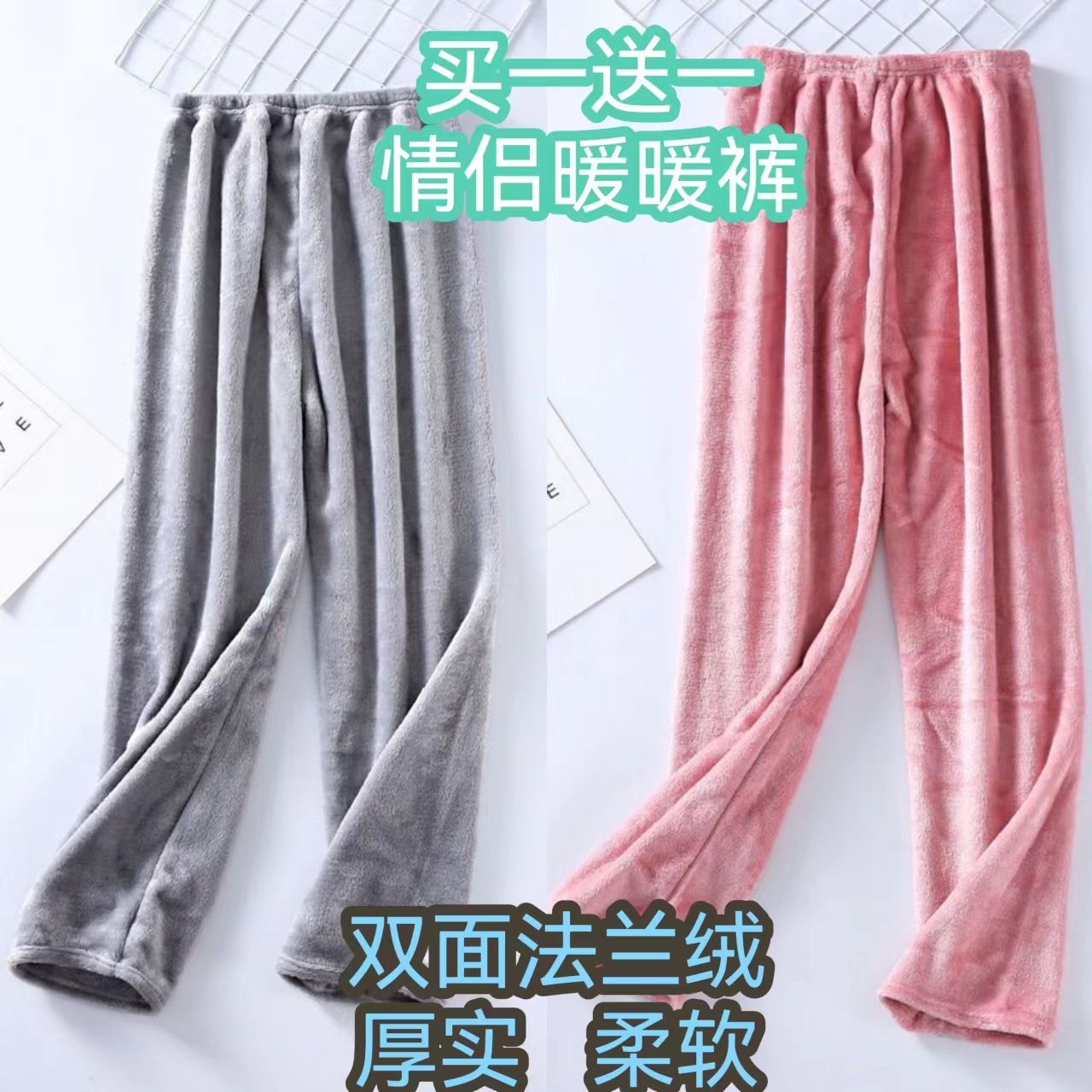 buy one get one free autumn and winter 100% pajama pants men and women flannel fairy warm pants warm thick home trousers