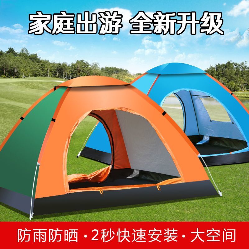 Tent Outdoor Automatic Rain-Proof Single Double Home Sun-Proof Insect-Proof Indoor Bed Warm Adult and Children Camping