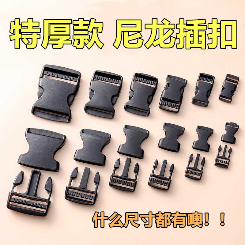 elastic buckle fixing buckle tightening buckle automatic buckle adjustable thickened snap fastener schoolbag release buckle fixing lock