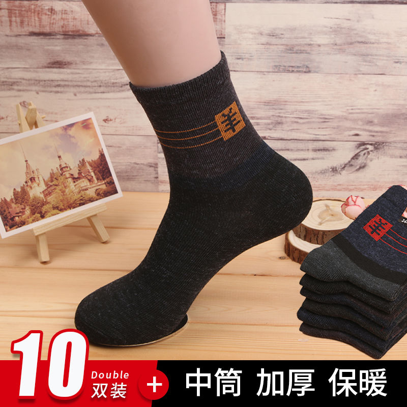 Socks Men's Middle Tube Cotton Socks Autumn and Winter Thick Long Men's Middle-Aged and Elderly Wool-like Warm Sweat Absorbing and Deodorant Wholesale