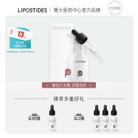 丽普司肽六胜肽原液 抗皱紧致玻尿酸面部精华液淡化皱纹抬头纹