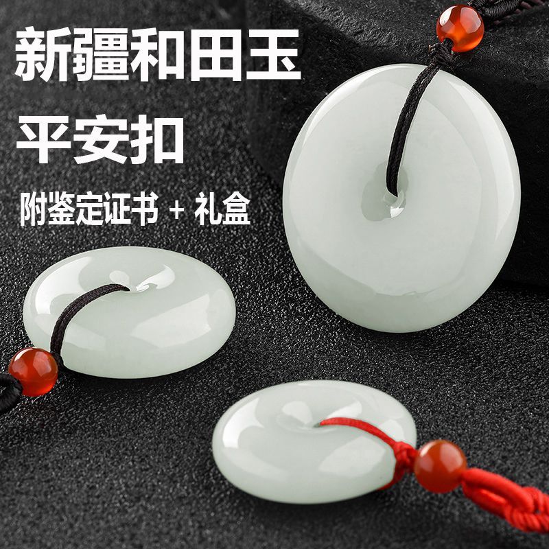Xinjiang Hetian Jade Safety Buckle Pendant Men and Women Couple Universal Jade Pendant Suet White Jade Pendants Necklace