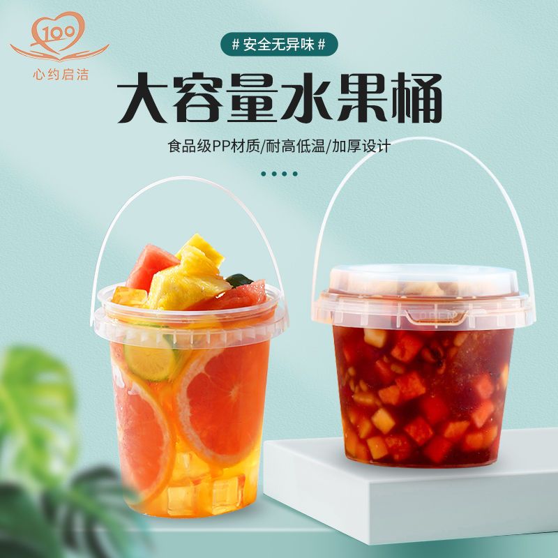 Transparent Fruit Tea Cold Drink Juice Cup Disposable Milk Tea Bucket Takeaway Internet Celebrity Milky Tea Cup Fruit Bucket Hand Carry with Cover