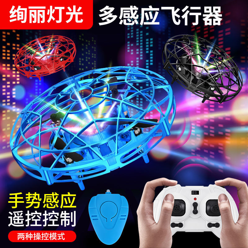 ufo induction vehicle uav remote control aircraft intelligent suspension ufo induction toy children‘s toy boy