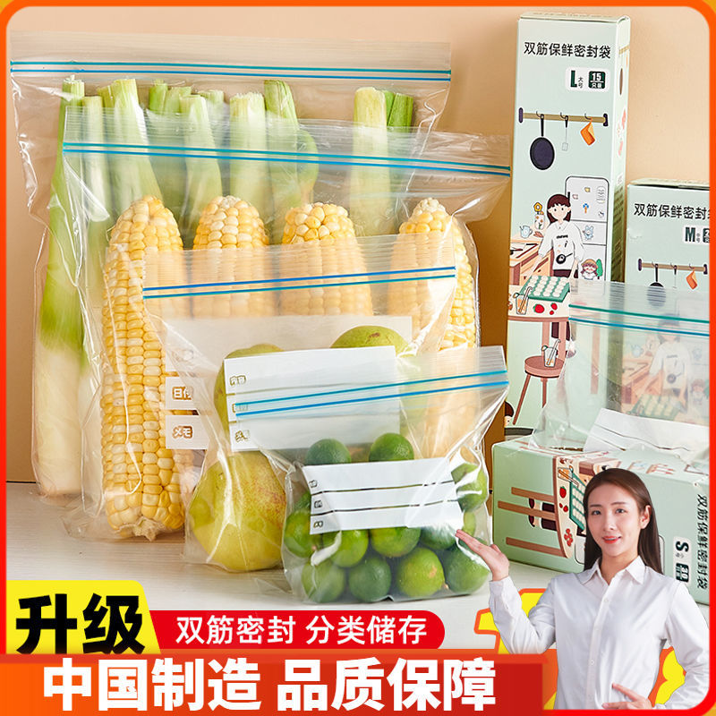 envelope bag food grade freshness protection package household self-sealing plastic packaging thickened refrigerator storage refrigeration special packing with sealing