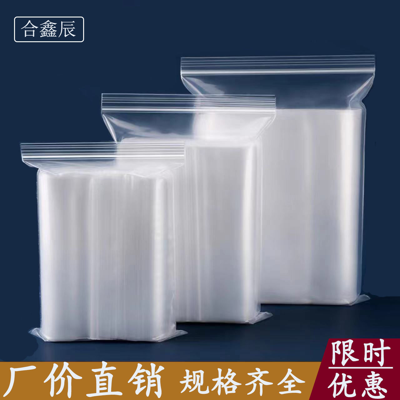 ziplock bag thickened transparent airtight bag food grade plastic packaging bag sealed fresh bag two sizes sealed bag