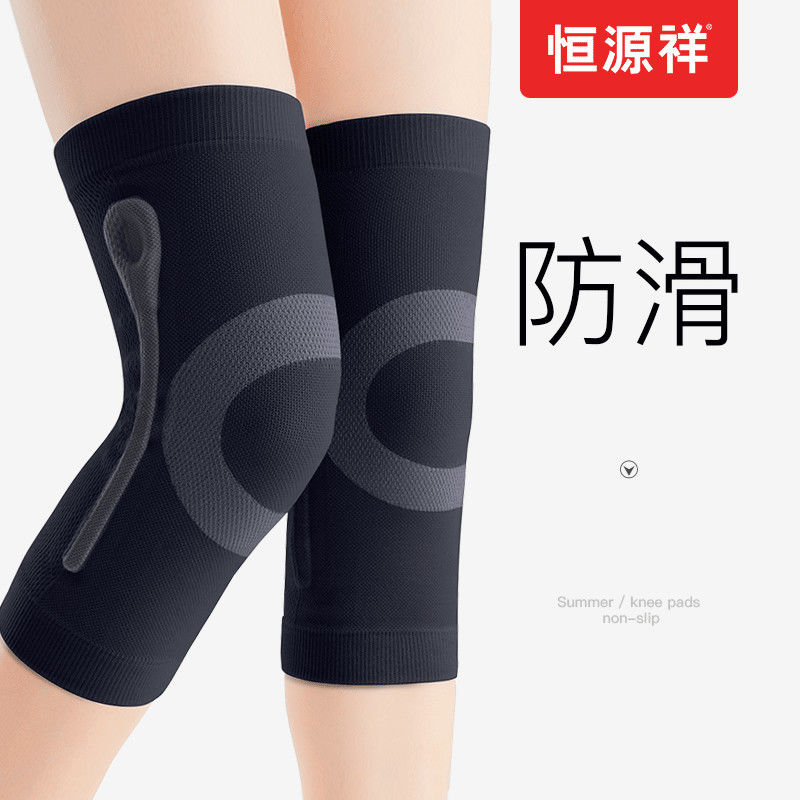 hengyuanxiang anti-slip knee pad warm old cold legs men‘s and women‘s protective knee joint pain summer thin inner wearing cold-proof