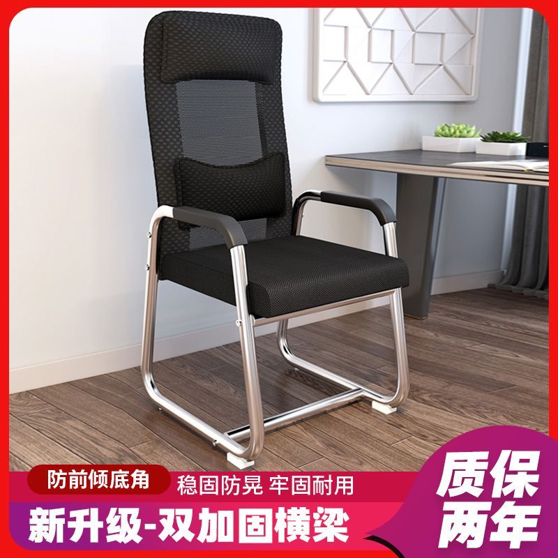 office chair comfortable long sitting computer chair home bow meeting office chair mahjong chair student dormitory backrest chair