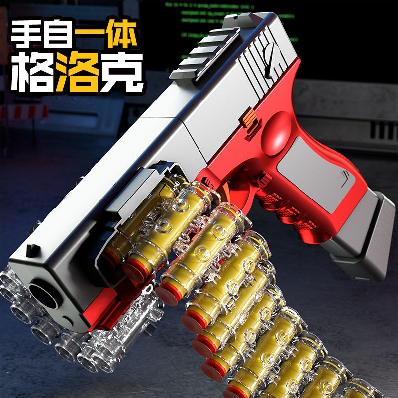 Glock Continuous Hair Throwing Shell Soft Bullet Gun AMT Electric Continuous Hair Pistol Automatic Bullet Chain Children Toy Gun