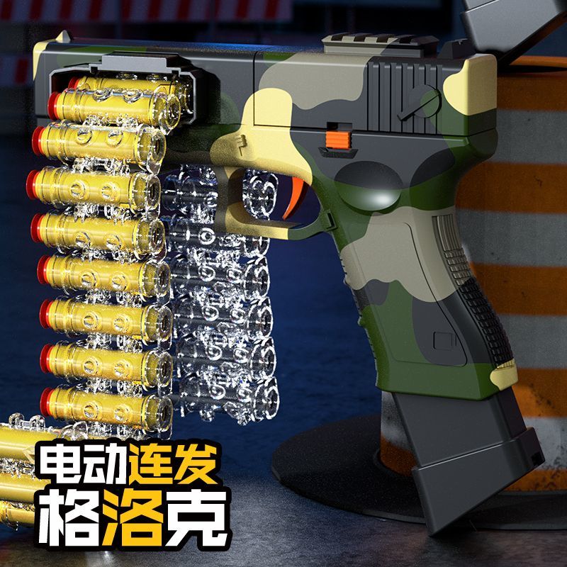Glock Continuous Hair Throwing Shell Soft Bullet Gun AMT Electric Continuous Hair Pistol Automatic Bullet Chain Children Toy Gun