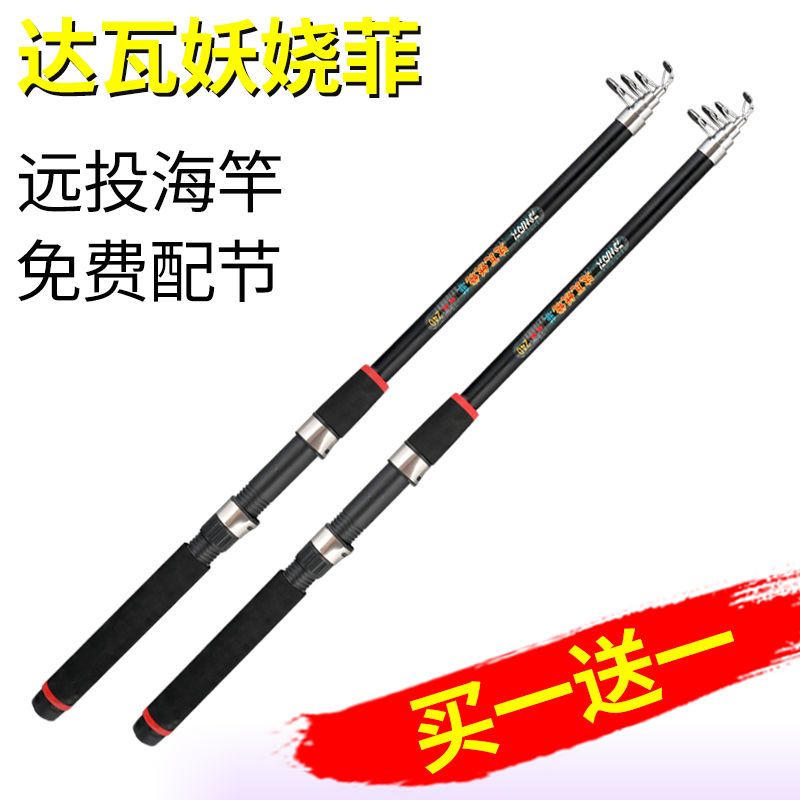 special offer dawa sea fishing rod buy one get one free fishing rod telescopic fishing rod casting rods tossing sea fishing rod super hard full set of fishing gear equipment