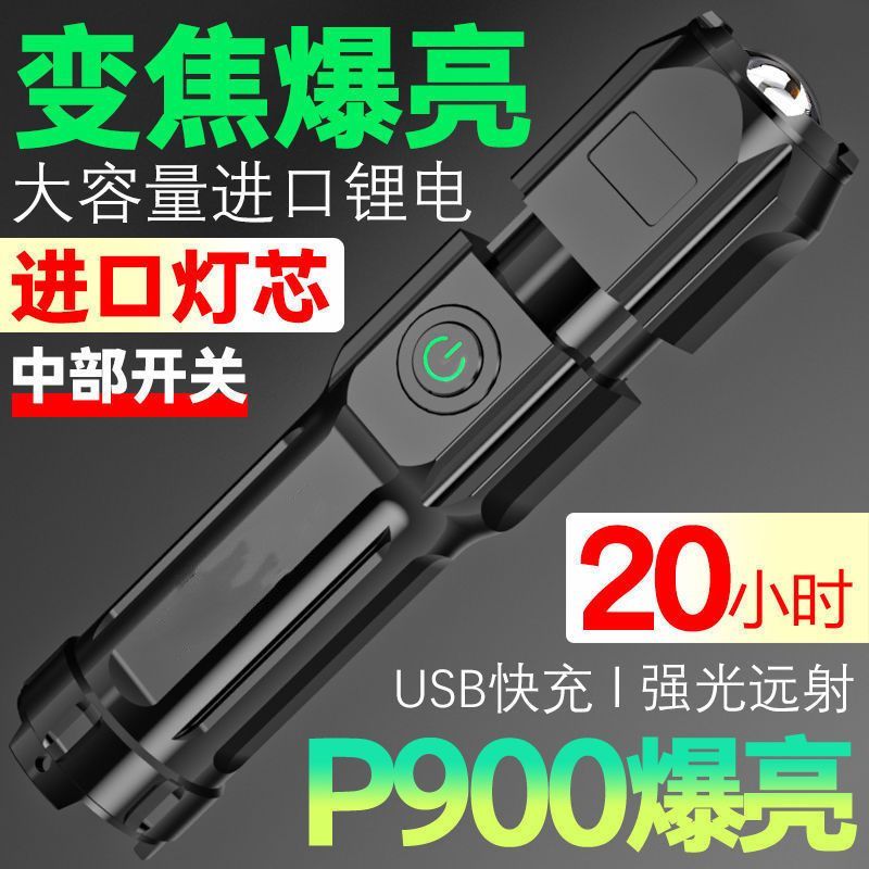 zoom special forces flashlight strong light rechargeable household outdoor portable durable long-range super bright led flashlight