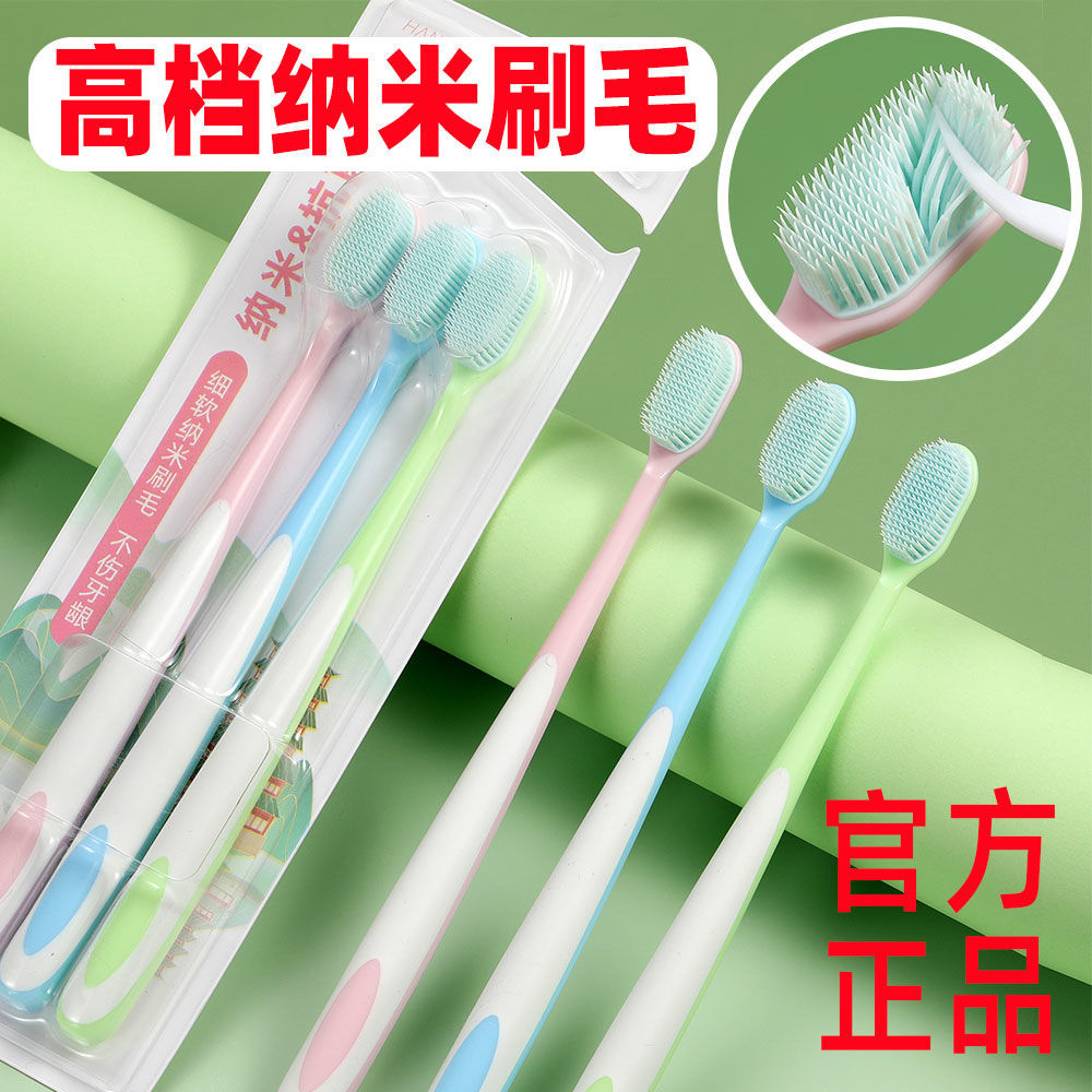 Toothbrush High-End Nano Ultra-Fine Soft Fur Adult Tiktok Value Student Japanese Macaron Couple Family Toothbrush