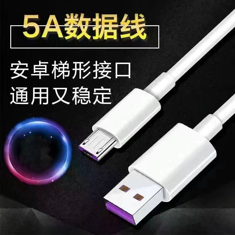 mobile phone data cable charging cable for android vivo data cable charger fast charge data cable huawei data cable