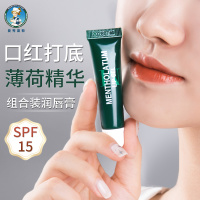 曼秀雷敦薄荷滋润唇膏防干裂补水男女学生旗舰店口红打底无色夏季