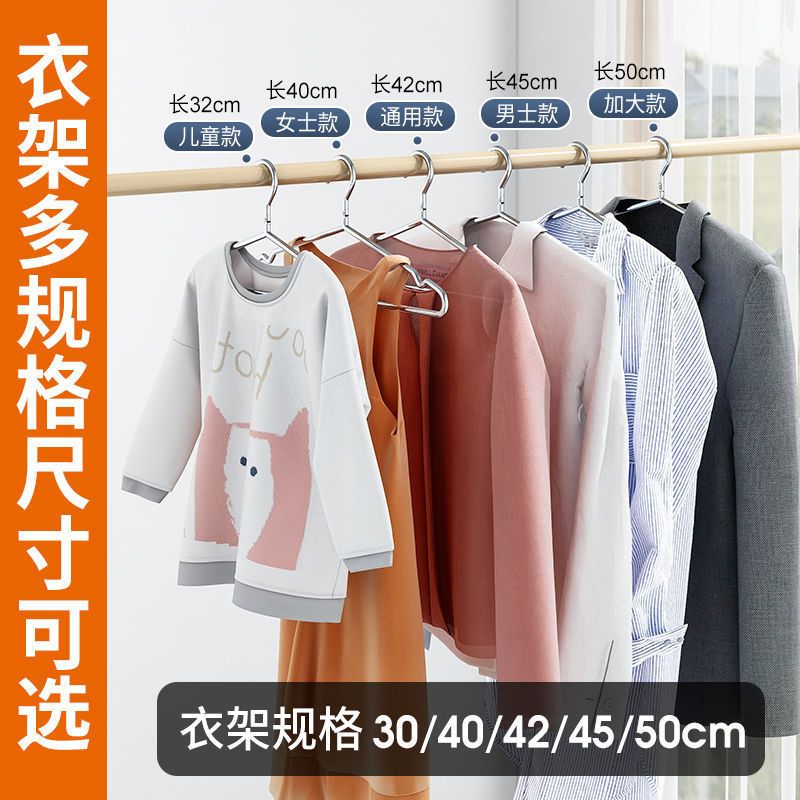 Stainless Steel Coat Hanger 304 Household Hanger Clothes Cold Drying Hook Shelf Hanger Iron Thickening Padded Coat Clothes Hanger