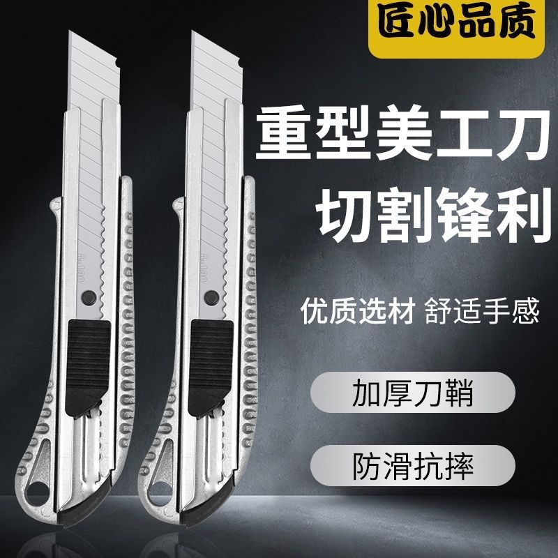 aluminum alloy art knife wallpaper cutting paper film beauty seam multi-functional large art knife heavy industrial knife holder