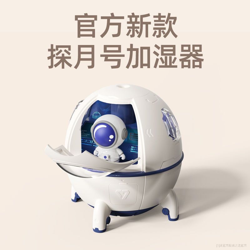 space capsule astronaut humidifier small wireless portable dormitory desktop air humidifier