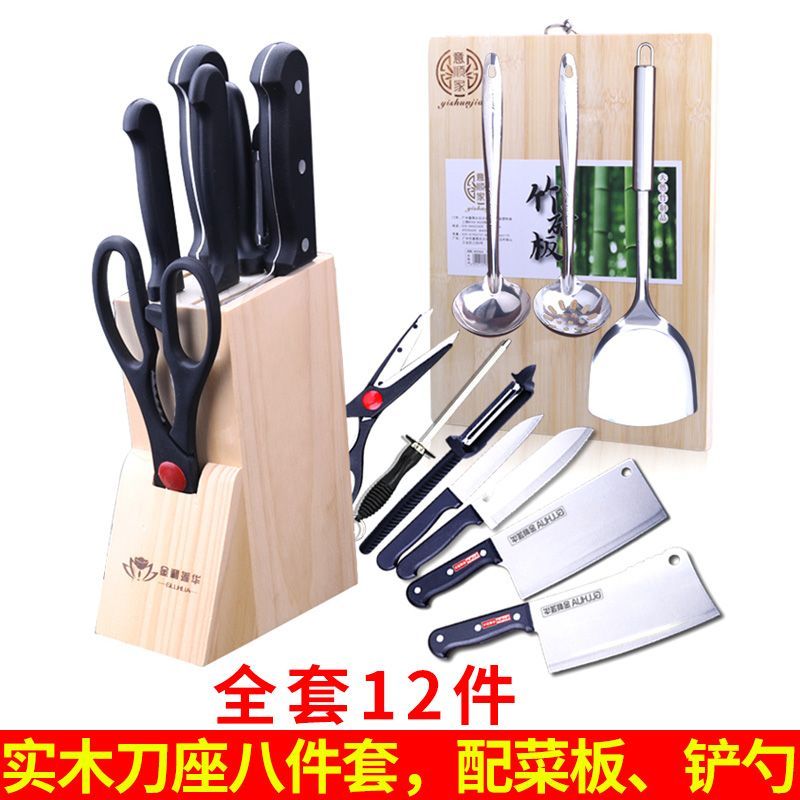 kitchen suit stainless steel kitchenware ladel full set kitchen knife household bone cutting knife combination eight-piece set